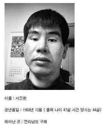 전자발찌 착용자들 중 가장 잔인한 인간 | 인스티즈