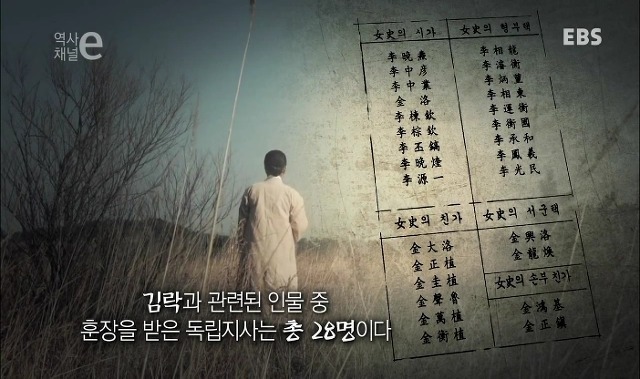진정한 명문가 독립투사의 어머니 김락 | 인스티즈