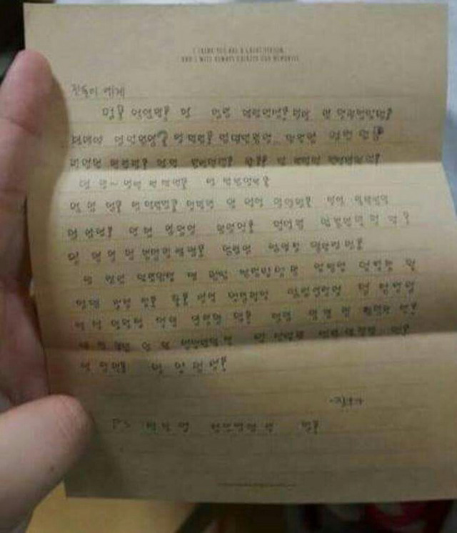 군대간 친구가 우리집 개한테 편지보냄ㅋㅋㅋㅋㅋㅋㅋ | 인스티즈
