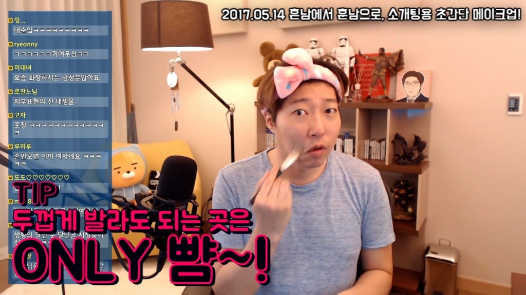 대도소간의 남자메이크업! | 인스티즈