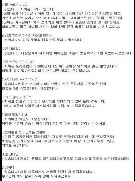 악플 대처 레전드.jpg | 인스티즈