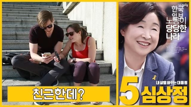 선거포스터를 본 외국인 반응ㄷㄷㄷ | 인스티즈