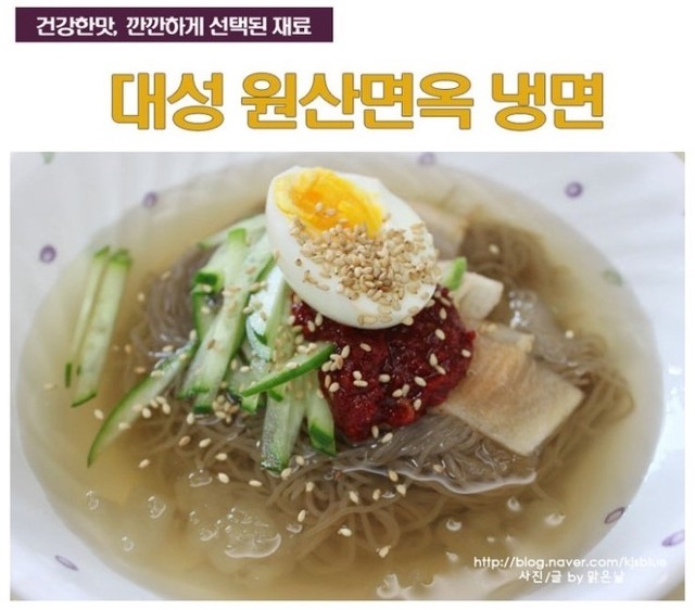 대성면옥 이미지