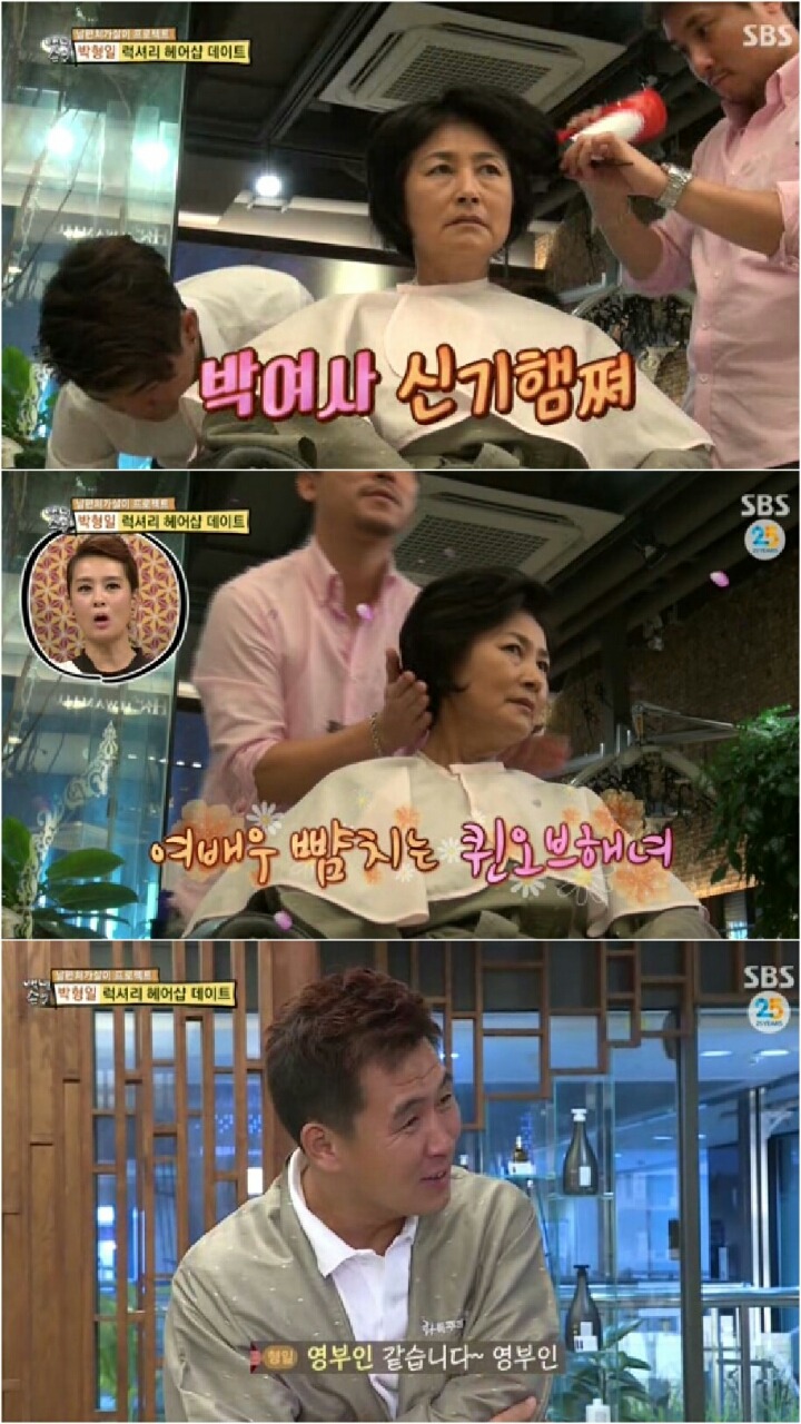 [자기야] 순수한 마라도 장모님 | 인스티즈