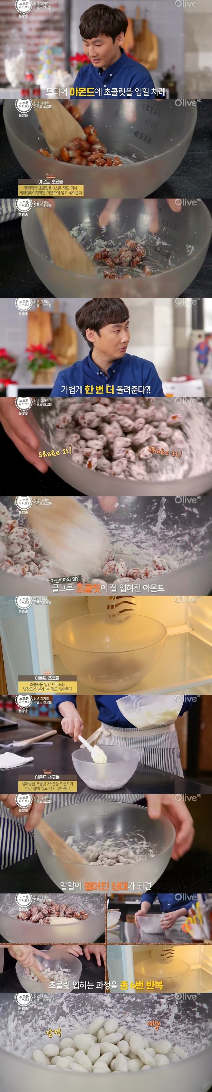 아망드쇼콜라 직접 만들때 클라스 ㄷㄷㄷㄷ.JPG | 인스티즈