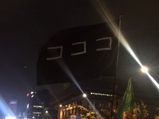 광화문 촛불집회의 개성있는 시위 깃발 모음 | 인스티즈