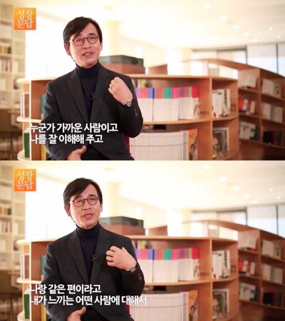 내 편이라 생각한 사람에게 비난이나 오해를 받을 때 | 인스티즈