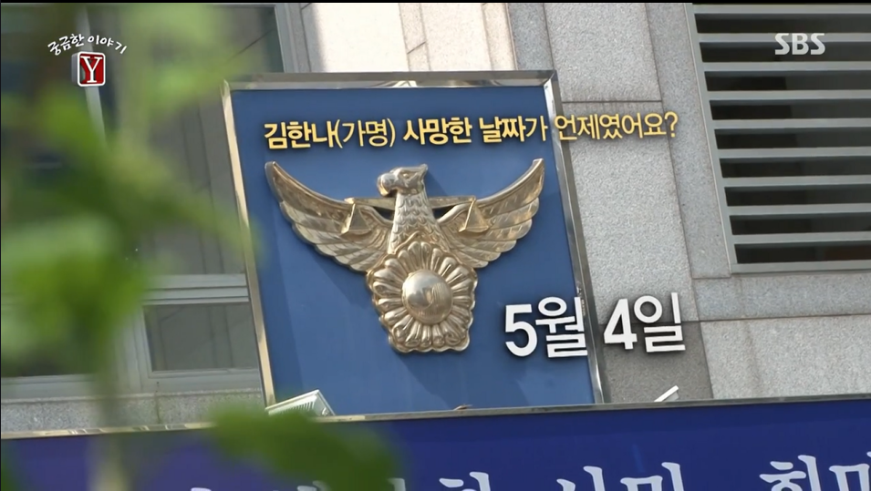 30억대 부동산사기를 치고 자살한 30대여인 | 인스티즈
