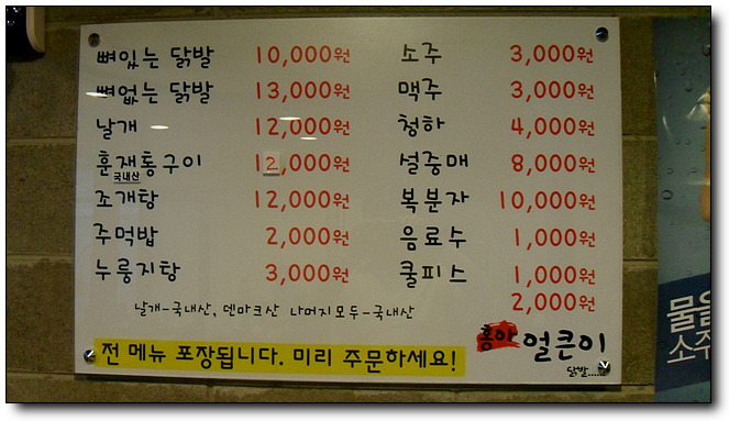 닭발전문점 이미지