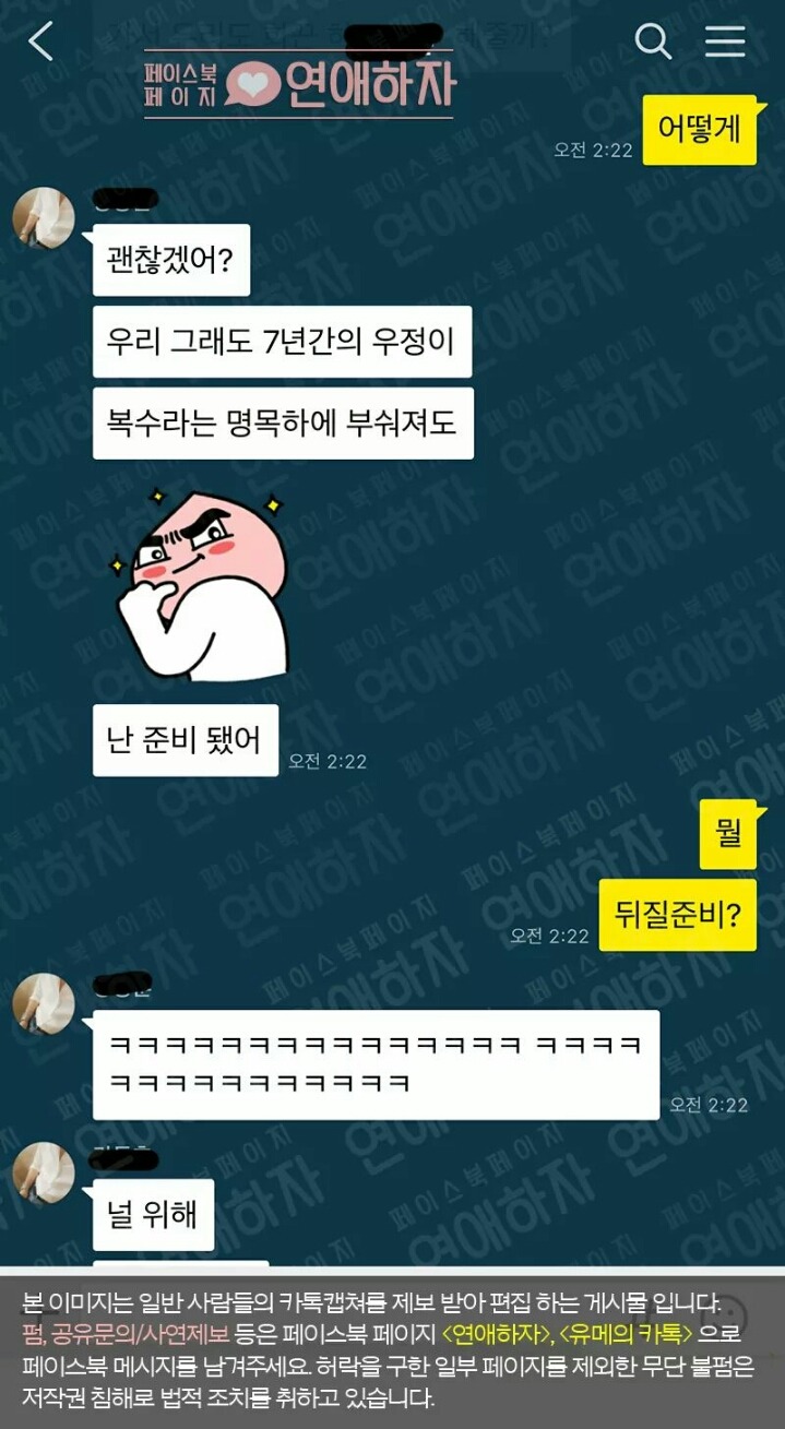 자취방 옆방 소리 때문에 빡친 여자 | 인스티즈
