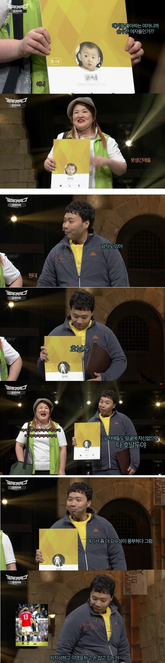 카카오톡으로 못생긴 남녀 구별하는 방법 | 인스티즈