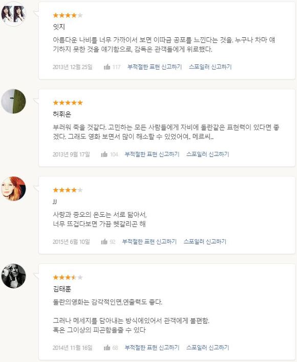 사랑하지 않으면서 사랑하지 않을 수는 없는 가장 원초적이며 모순적인 관계 | 인스티즈