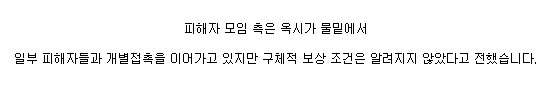 5년간 수사 안한 검찰 vs 회사 껍데기 바꾼 옥시.jpg | 인스티즈