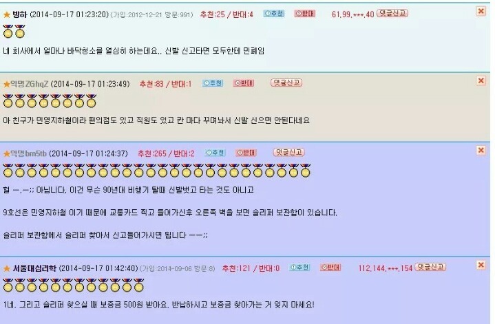 9호선 지하철은 신발 벗어야하나요? | 인스티즈