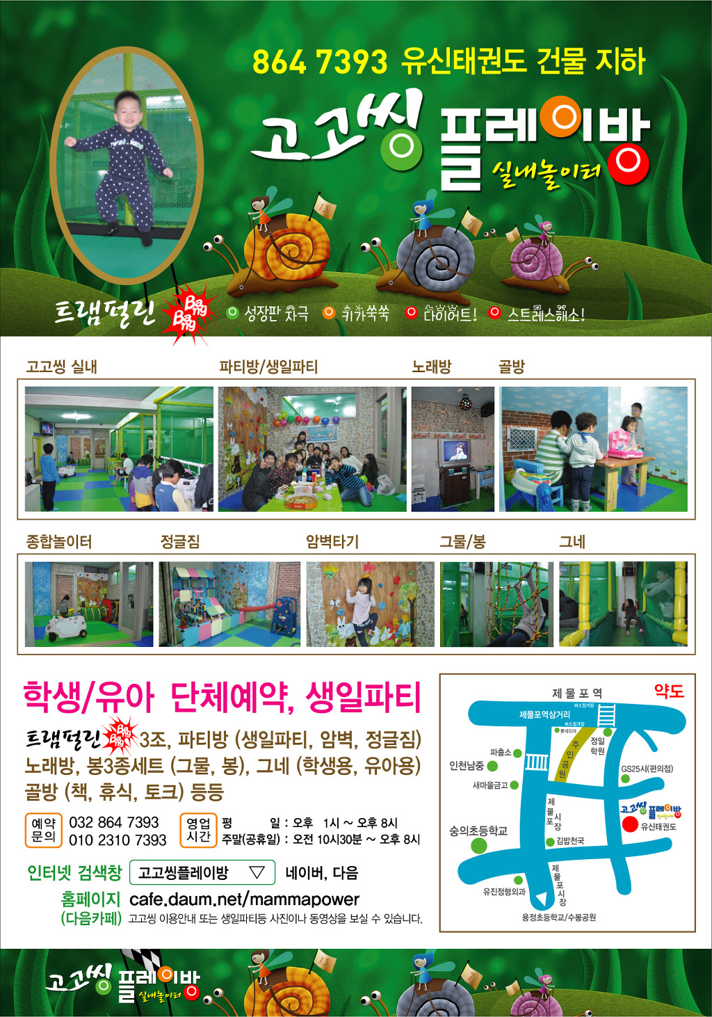 실내방방 이미지