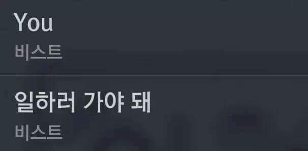 직장인들 북돋아주는 아이돌 | 인스티즈