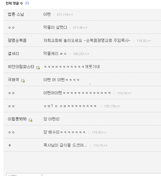 급식들이 욕먹는 이유.jpg | 인스티즈