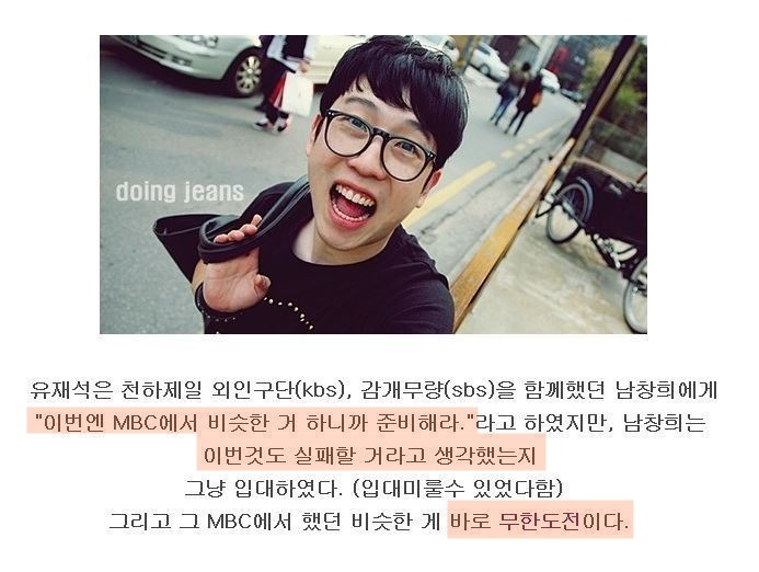 유재석을 믿은 자들과 믿지 못한 자들.jpg | 인스티즈