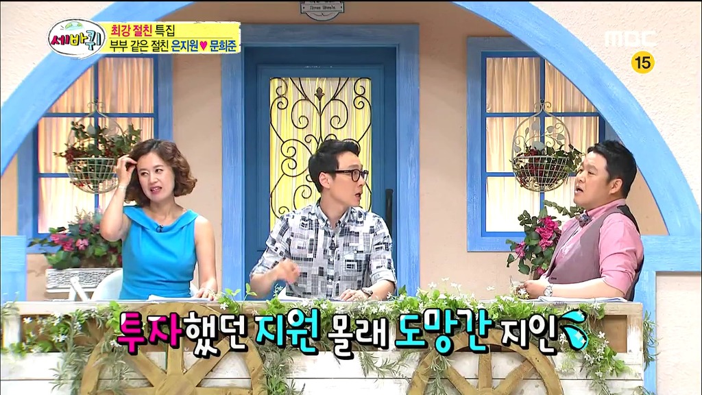 [세바퀴] 이휘재가 말하는 무덤덤한 성격의 은지원.ㅈㅍㅈ | 인스티즈