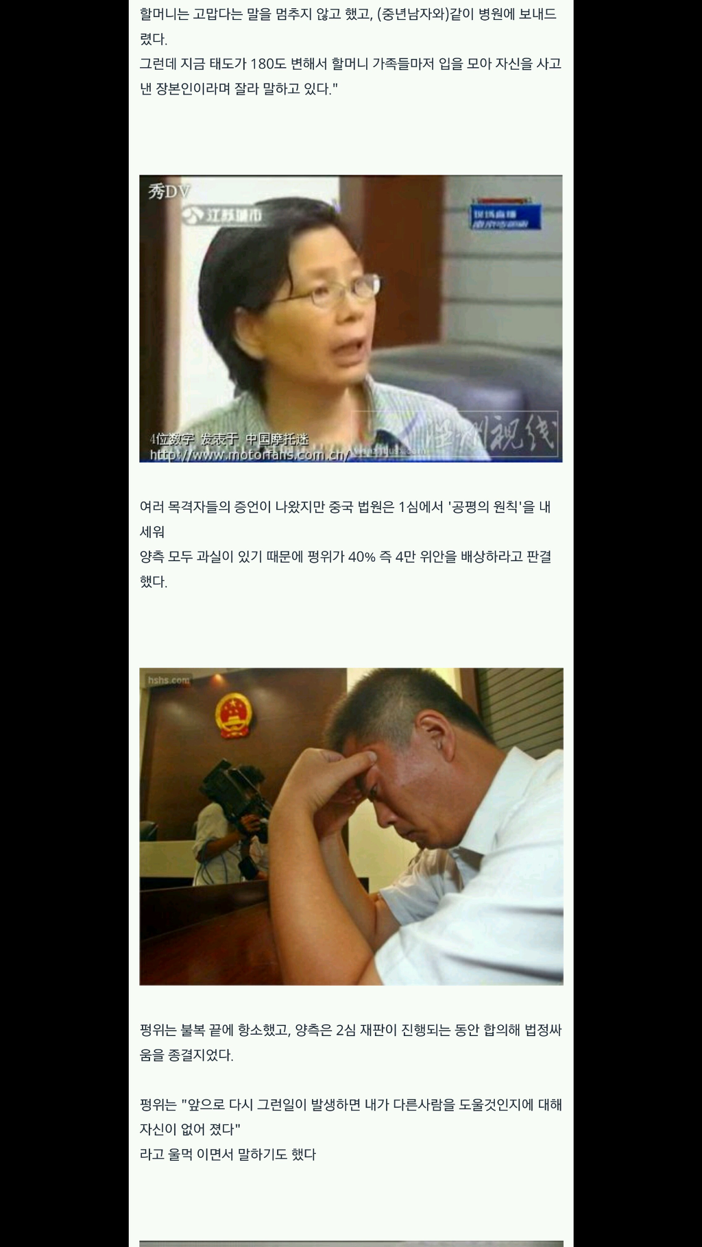 중국의 사회도덕 수준을 50년 퇴보시켰다는 사건 | 인스티즈