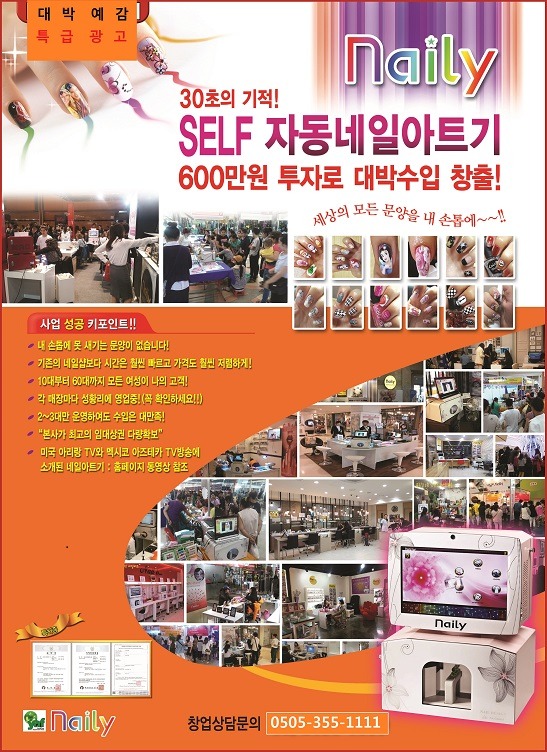 네일묘미 이미지
