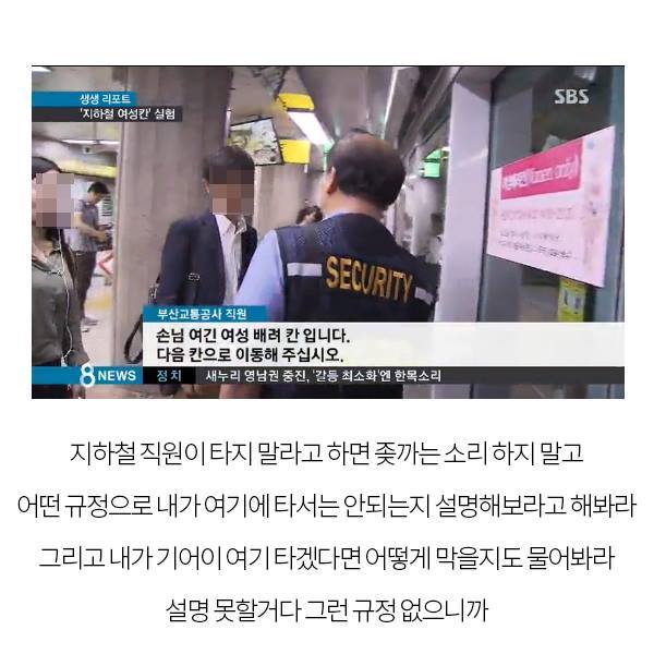 약스압) 여성 전용에 대처하는 방법 | 인스티즈
