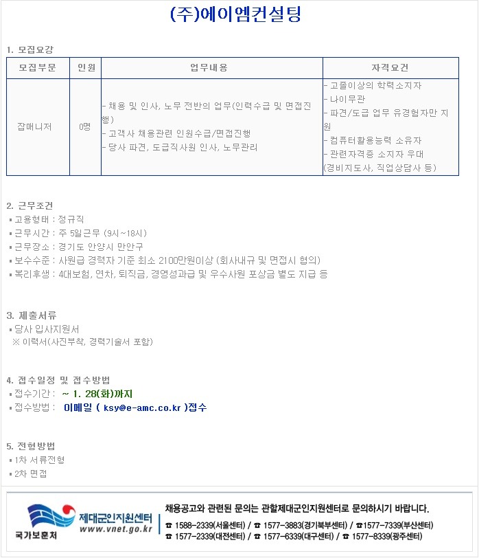 에이엠컨설팅 이미지
