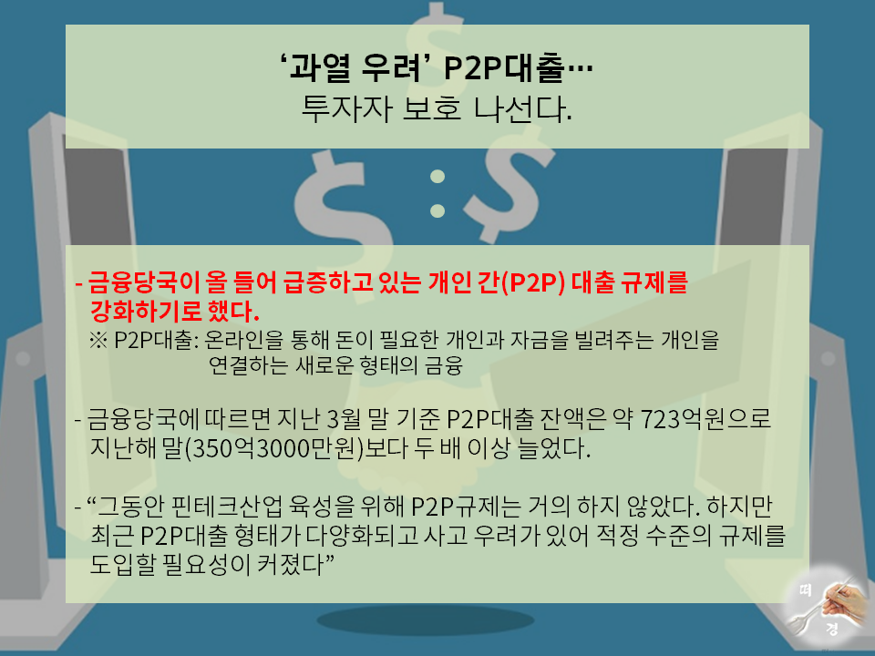 16.7.12일 경제신문 정리(30초만 투자하세요!) | 인스티즈
