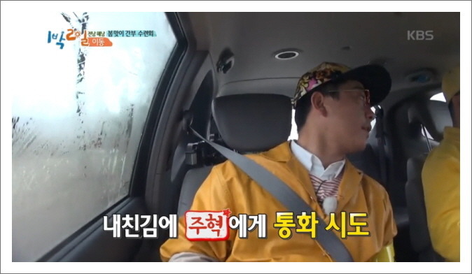 [1박2일] 김주혁과 팀워크 끈끈한 멤버들 | 인스티즈