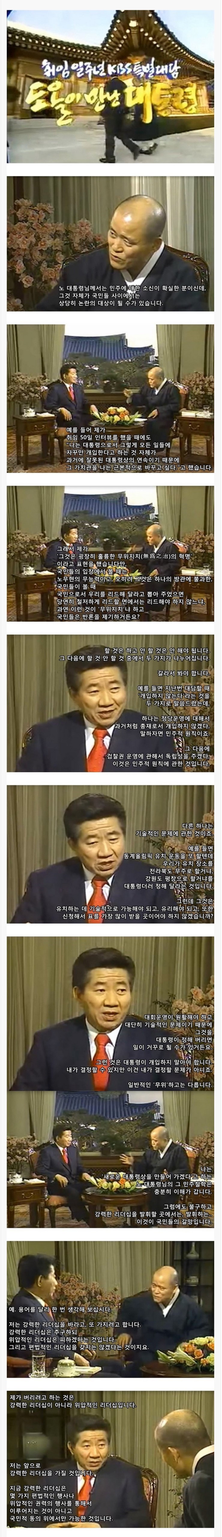 한 나라의 대통령이면 이 정도는 술술 말하는게 당연한거 아님? | 인스티즈