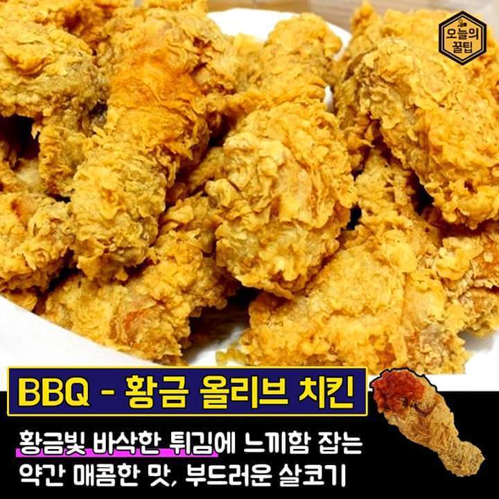 치킨집별 인기 메뉴 총정리 | 인스티즈