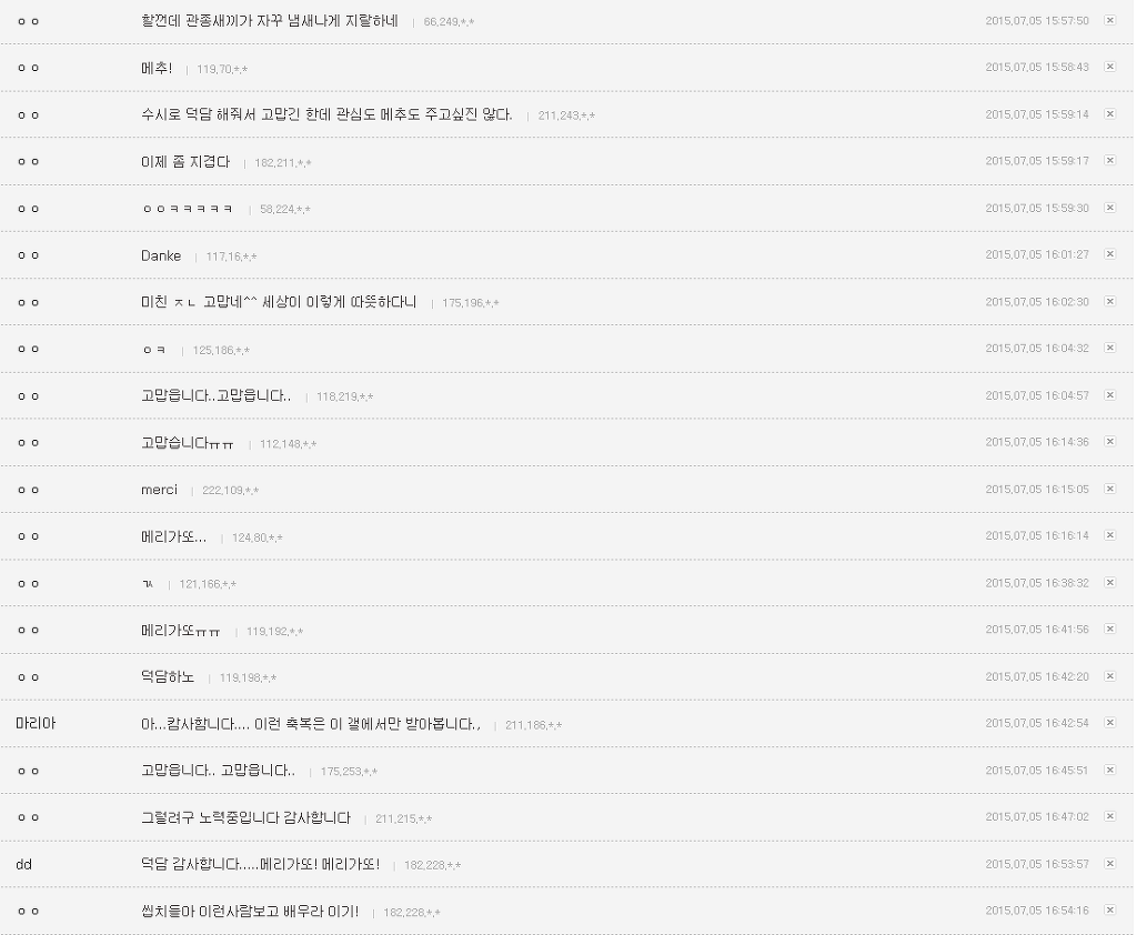서양남이랑 연애하고 섹스하라고 년들아 | 인스티즈