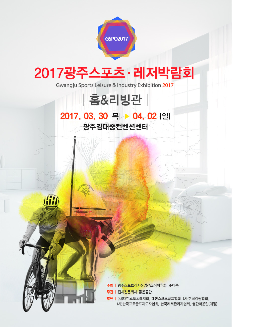 광주스포츠 이미지