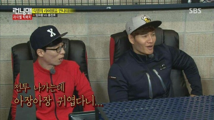 [런닝맨] 스타크래프트 2판 해본 유재석과 한 번도 안 해본 김종국의 스타 해설.jpg | 인스티즈