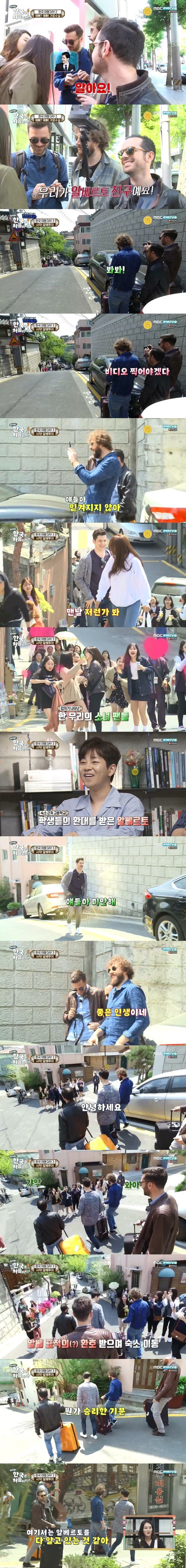 2년전 알베르토 몬디의 인지도를 믿지못했던 알베친구들 | 인스티즈