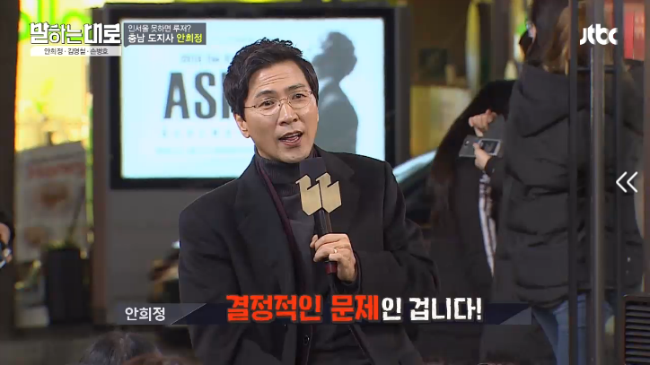 [말하는대로] 안희정의 버스킹.jpg | 인스티즈