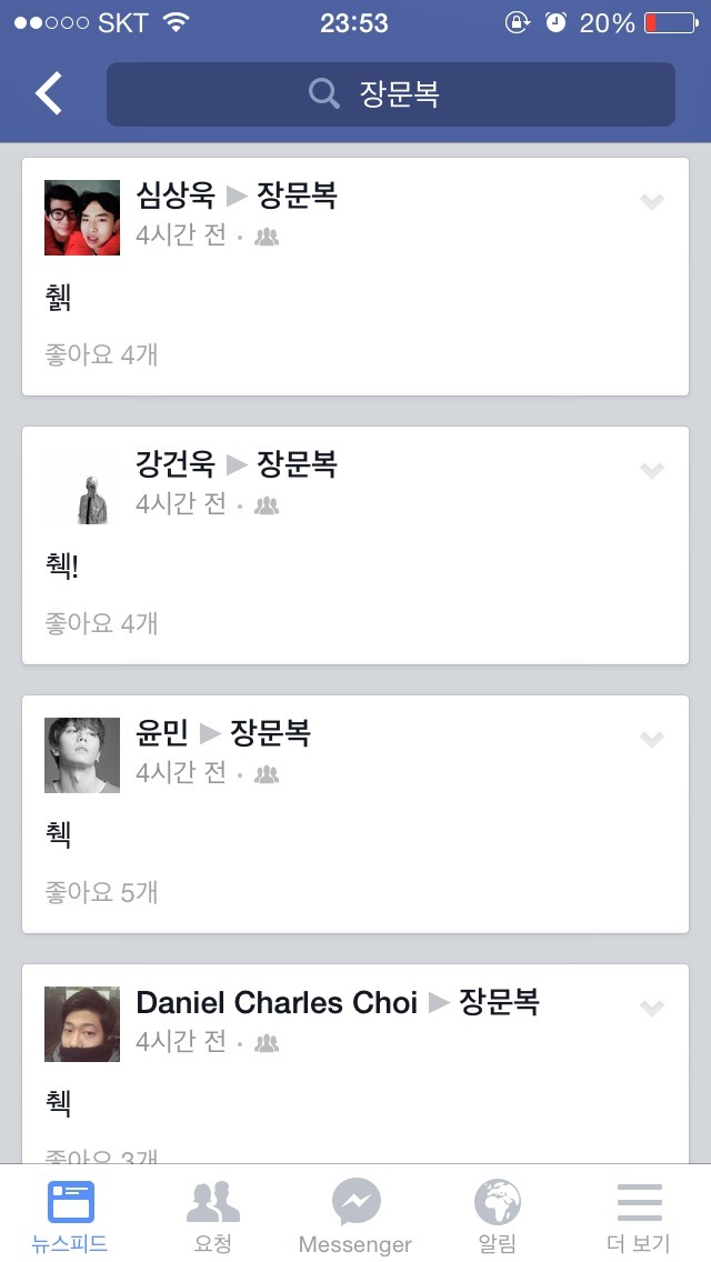 대학생이 된 장문복.jpg | 인스티즈