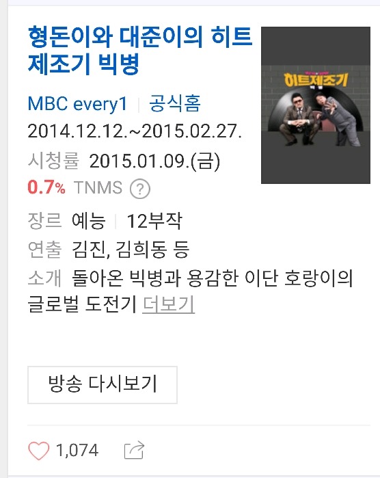 의외로 조용히 많은 시즌을내고 막내린 예능 프로그램 히트제조기.jpg | 인스티즈