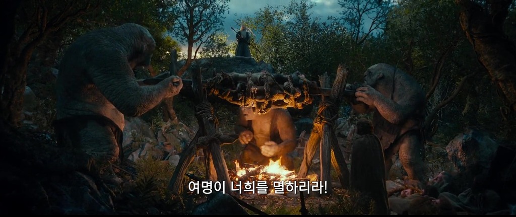 [반지의제왕] 빌보와 트롤3마리 이야기 | 인스티즈