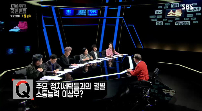 [대선주자국민면접] 문재인에게 한 질문 모음 | 인스티즈