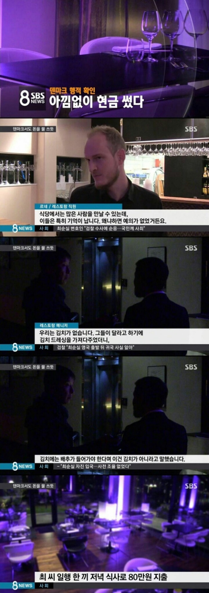 일본방송에 나온 최순실의 김치사랑 | 인스티즈