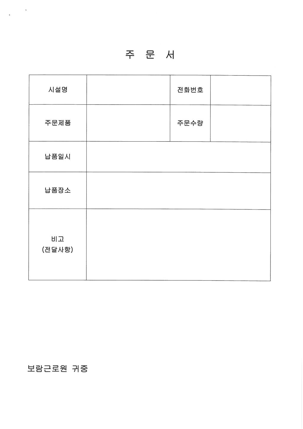 보람근로원 이미지