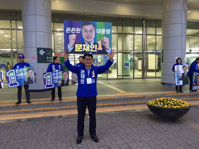 드디어 시작된 문재인 대통령 후보 전국 유세! | 인스티즈