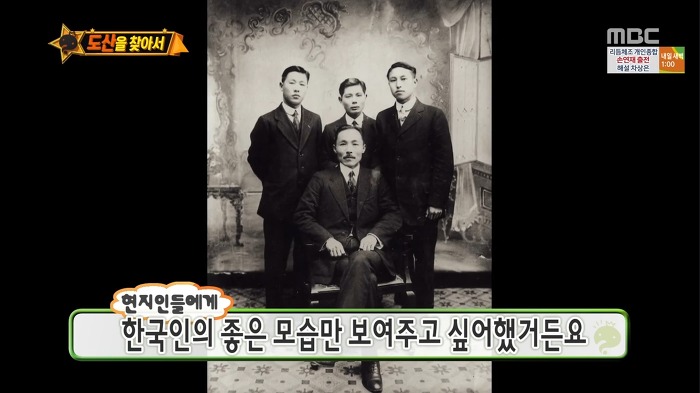 [무한도전] 재외 한인 독립운동가들이 항상 양복을 갖춰 입은 이유.jpg | 인스티즈