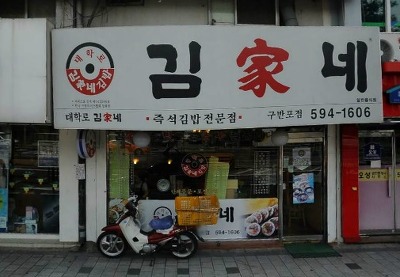 김밥이 유명하다는 브랜드들.jpg | 인스티즈