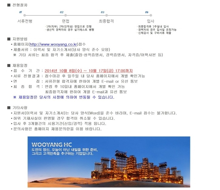 우양에이치씨(주) 이미지
