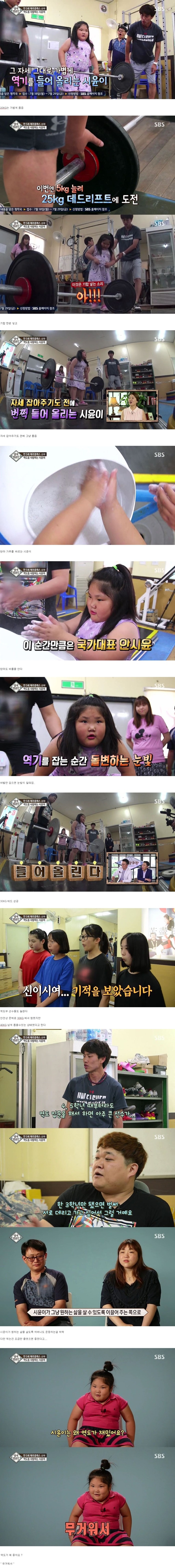 역대급 재능을 지닌 장미란 후계자가 나타남.jpg | 인스티즈