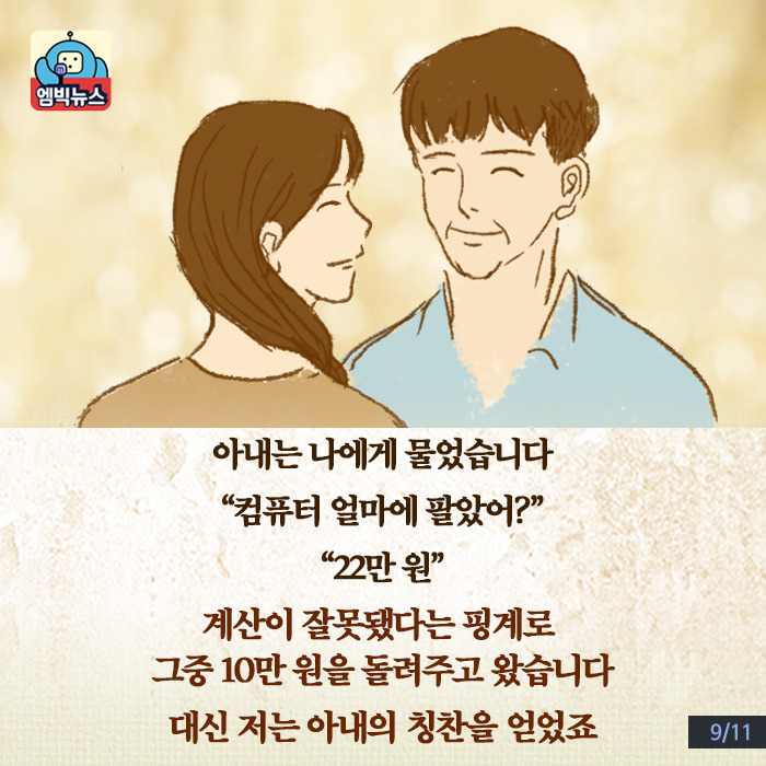 컴퓨터아저씨 이미지