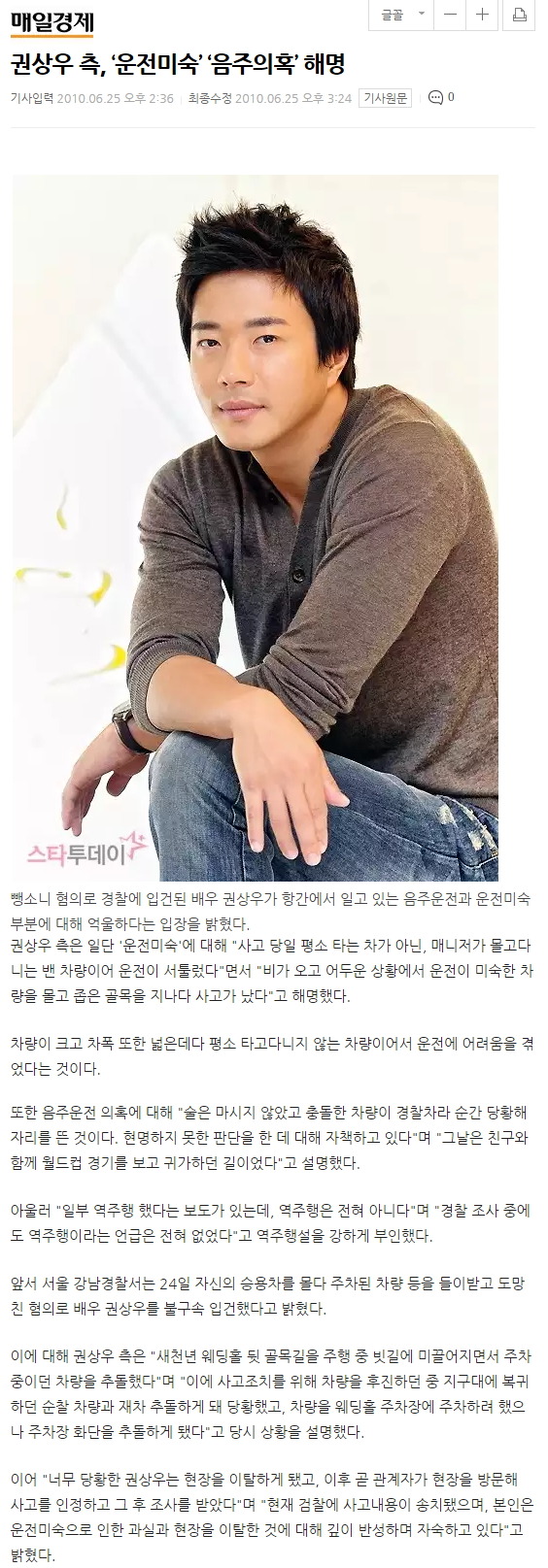 음주운전 의혹이 있었지만 흐지부지 넘어간 2명.jpg | 인스티즈