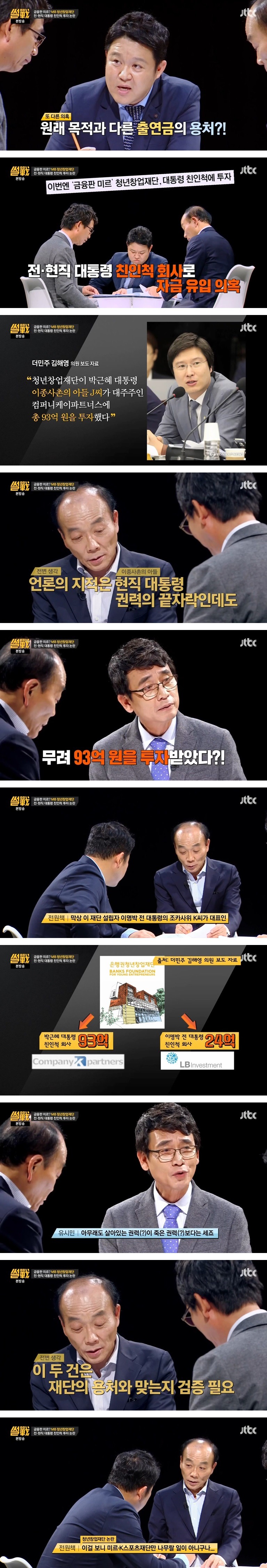이명박 근황 | 인스티즈